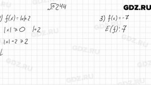 № 244 - Алгебра 9 класс Мерзляк