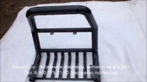 Кенгурин на УАЗ "Патриот" трубный с защитой двигателя