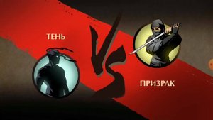 Как заполучить оружие рыси в Shadow Fight 2