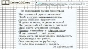Задание № 16 — Русский язык 7 класс Ладыженская, Баранов, Тростенцова