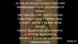От юности моея... П.Г. Чесноков | Православные песнопения с текстом