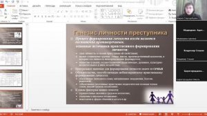 Механизм преступного поведения. Причины и условия преступности (видеолекция)