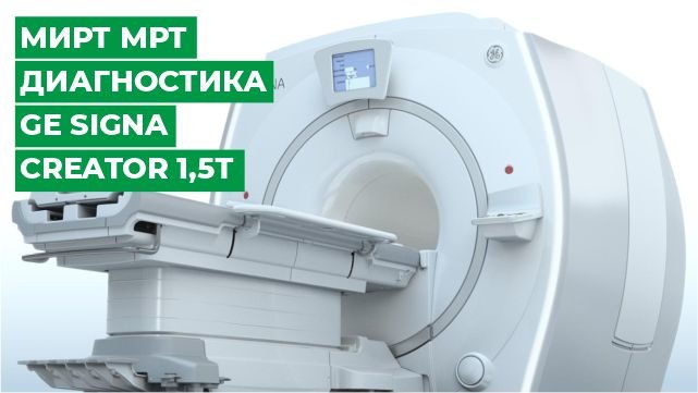 Медицинский центр мирт в костроме на инженерном переулке. Мрт 1. Мирт мрт свердлова. Свердлова 8 кострома. Медицинский центр мирт кострома.
