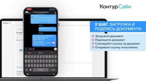 Контур.Сайн — документооборот с физлицами или самозанятыми