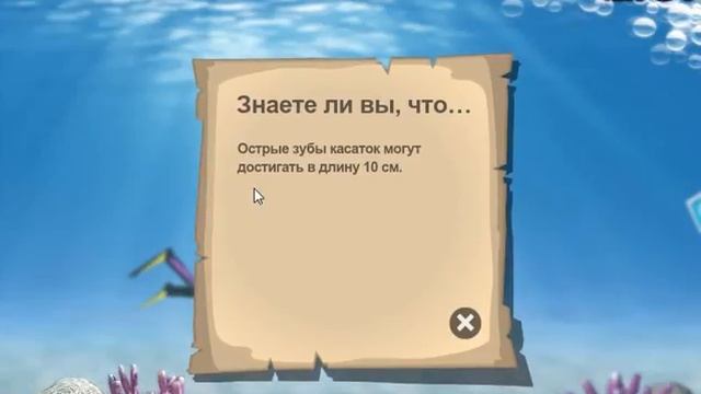 океан ( игра ) + 3D смотреть онлайн