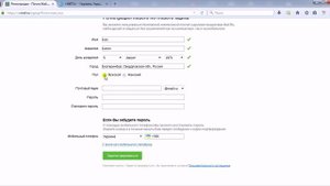 Как зарегистрировать электронный почтовый ящик на сервисе mail.ru