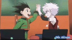 Hunter x Hunter. Киллуа и Гон. ❤️Сумасшедшая моя. ❤️