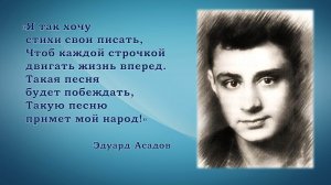 Литературная гостиная "Я буду видеть сердцем..."