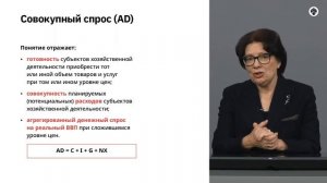 7.1   Макроэкономическое равновесие.