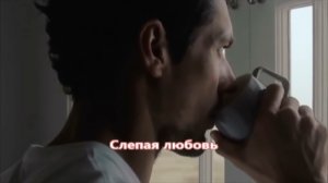Сборная Союза - Слепая любовь (NEW 2018)
