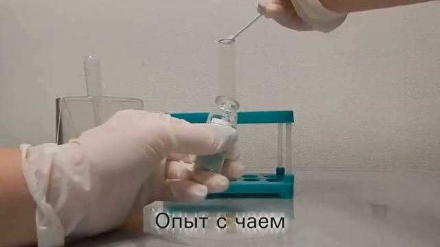 Научно-познавательный набор для проведения химических опытов дома и в школе 