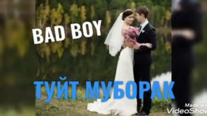 BAD BOY - ТУЙТ МУБОРАК 👰♀️👰♀️👰♀️ БЕД БОЙ