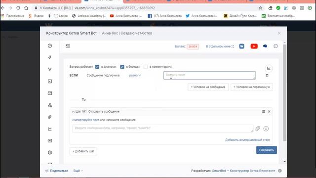 Как сделать отписку от рассылки на SmartBot