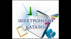 Тесленко Наталья. Пять причин стать читателем библиотеки.