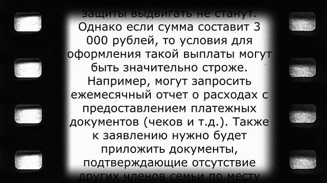Помощь пенсионерам от 1000 до 3000 рублей смотреть онлайн