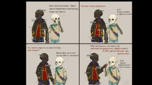 Озвучка комиксов по Undertale AU (шипы)