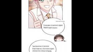 [Сенсей- ай]ЗЛОДЕЙ ХОЧЕТ СПАСТИСЬ 76 глава (озвучка маньхуа)