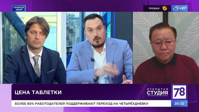 Цена таблетки. Тумусов о новом законопроекте, ограничивающем маркетинговые бонусы аптекам смотреть онлайн