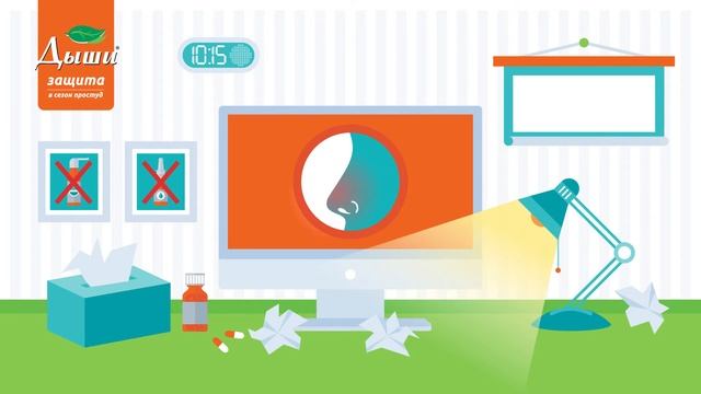 Пластырь-ингалятор Дыши на работе смотреть онлайн