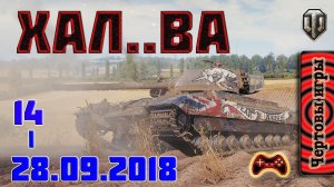 Халява в WOT - Caernarvon Action X - налетай на годного!!