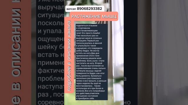 РАСТЯЖЕНИЕ МЫШЦ #мышцы #растяжение #ушибы