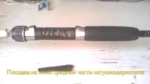 Ремонт спиннинга "Крокодил"