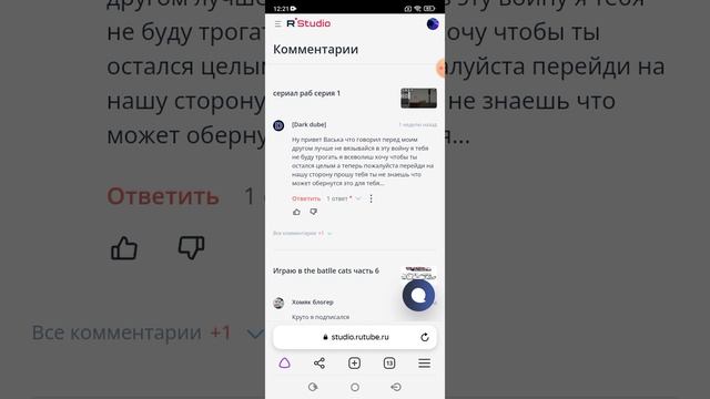 обращение к Dark dube