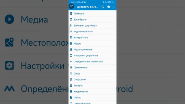 Говорящая зарядка и любые команды на вашем телефоне без рут прав. смотреть онлайн