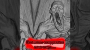 Scp-096 "Скромник"