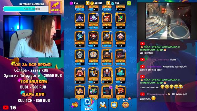 RUSH ROYALE | STREAM | ОБЩЕНИЕ | PVP