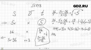 № 713- Алгебра 8 класс Макарычев