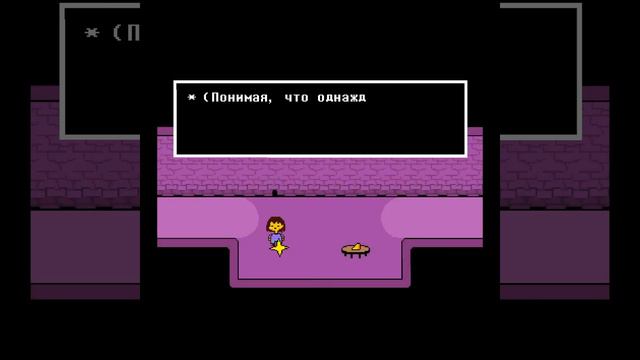 СМЕШНОЙ Undertale (Или нет) смотреть онлайн