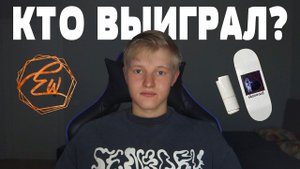 ИТОГИ РОЗЫГРЫША ДОСКИ EKZO WOOD