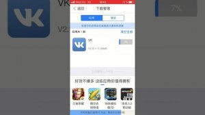 Как вернуть старую версию вк на iOS