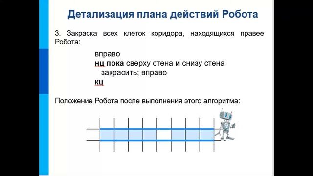 Конструирование алгоритмов смотреть онлайн