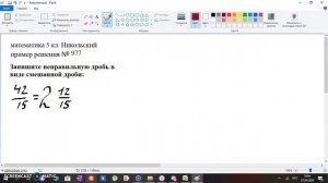 пример решения № 977