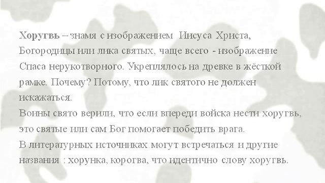 Ясеновская гимназия №2   Урок НВП   Символы воинской чести