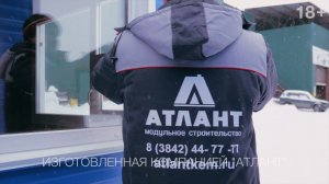 Операторская от компании "Атлант"