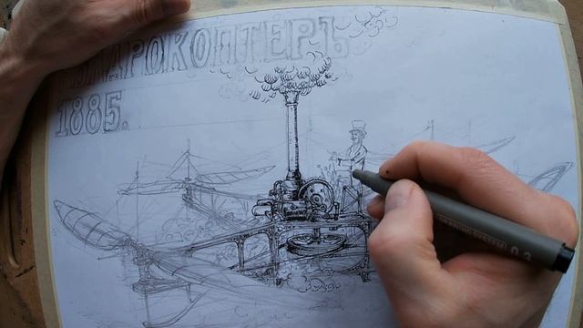 Декоративный рисунок квадрокоптера в стиле стимпанк смотреть онлайн