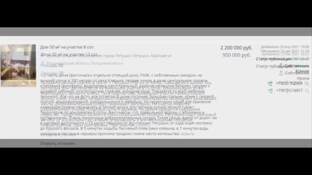 Самые дешёвые дома в Петушках #нателла #дом #владимирскаяобласть