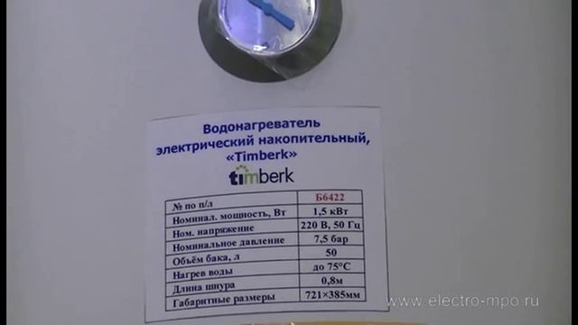 Водонагреватели проточные и накопительные. Принцип работы. Ассортимент