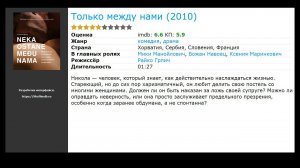 Французские фильмы про измену мужа