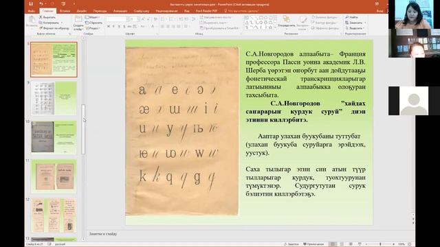 Ийэ тыл илгэтэ, төрүт тыл төлкөтө смотреть онлайн