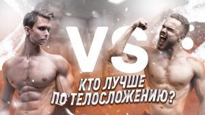 Archo Morris VS Игорь Войтенко. Кто лучше?