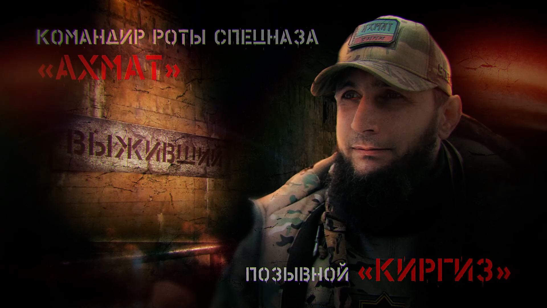 «Я дал слово, что вернусь»: комроты спецназа «Ахмат» после ранения и плена — снова на передовой