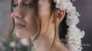 Душа – и композитор, и поэт *   Музыка Эдгар Туниянц