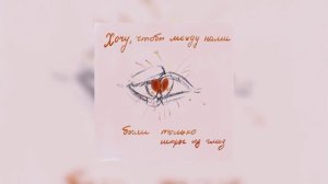 Ёлка-Около тебя. Speed up