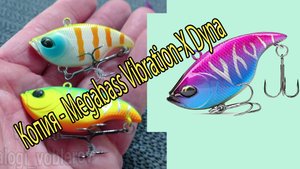 Копия раттлина - Megabass Vibration-X Dyna - Игра супер (Жерех / Окунь) Течение - с Алиэкспресс
