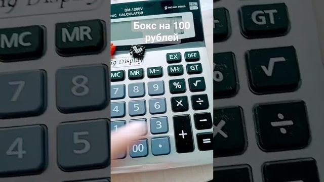 бокс на 100 руб #бисер #бисероплетение смотреть онлайн