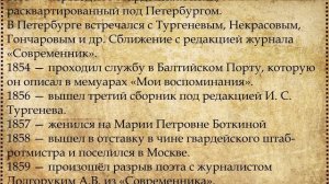 Афанасий Фет хронология жизни и творчества